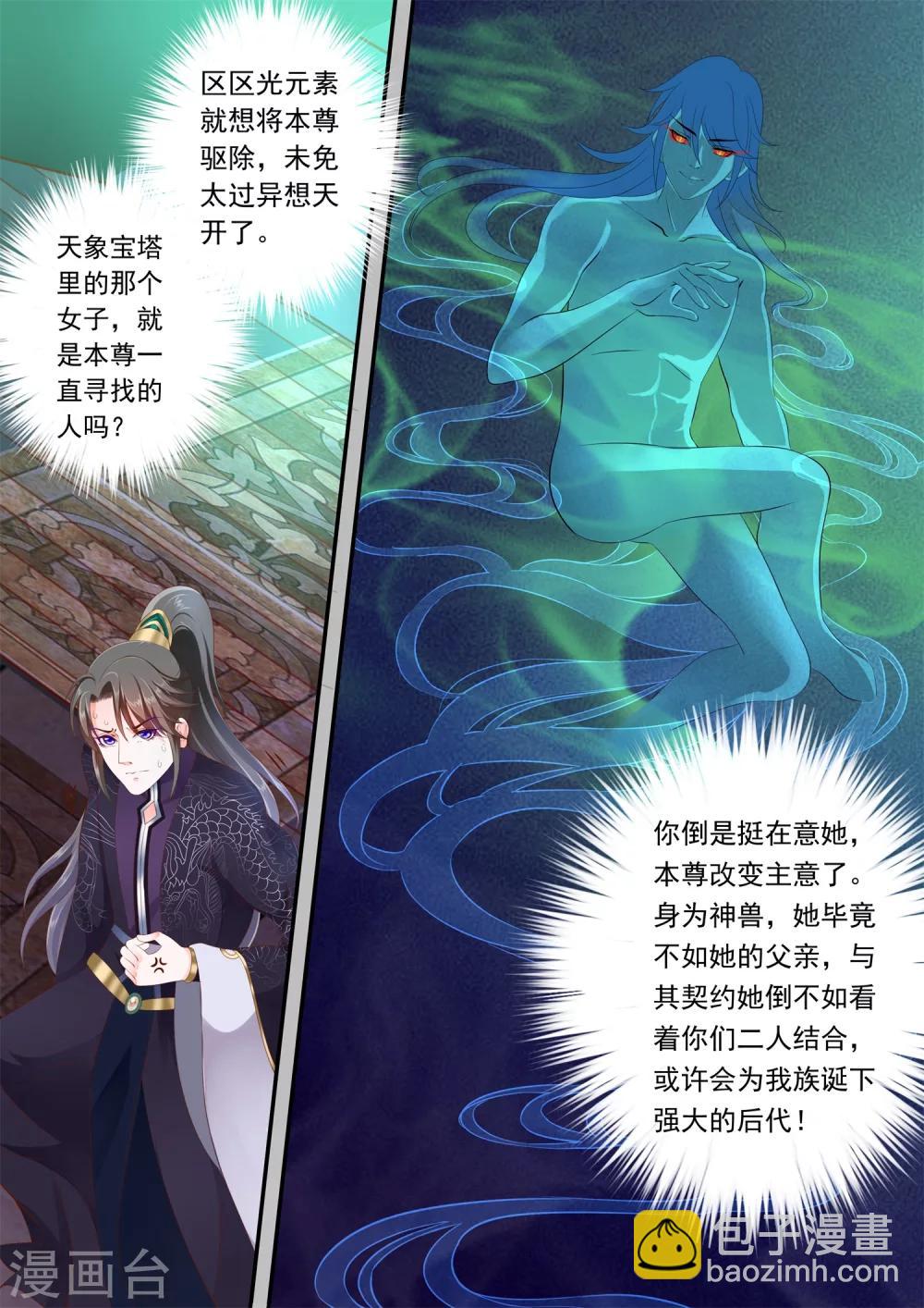 第30话-第34话