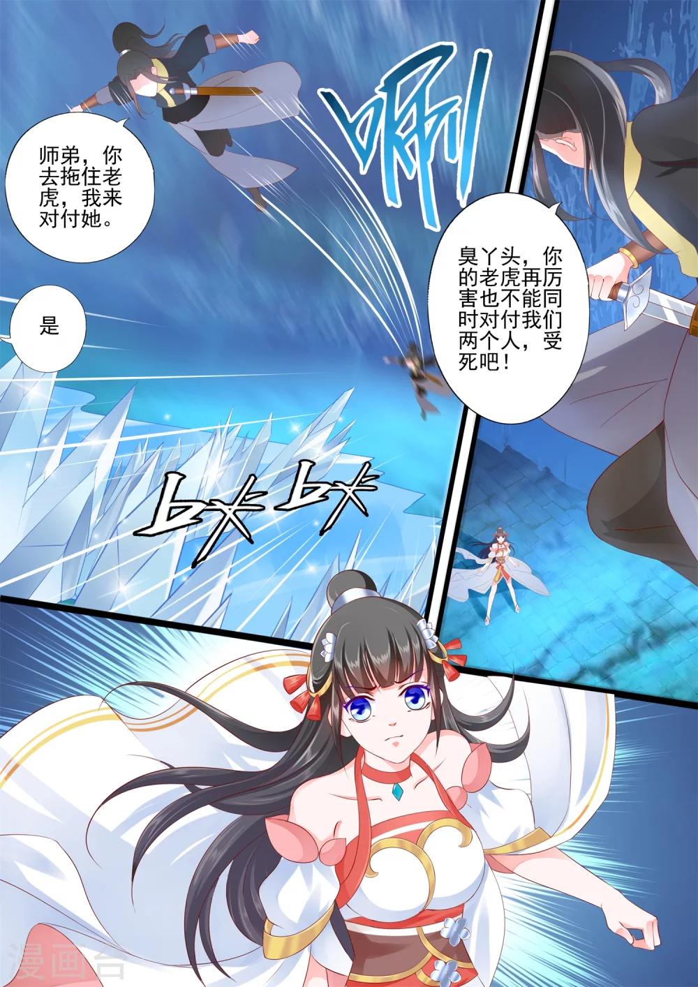 第32话-第36话