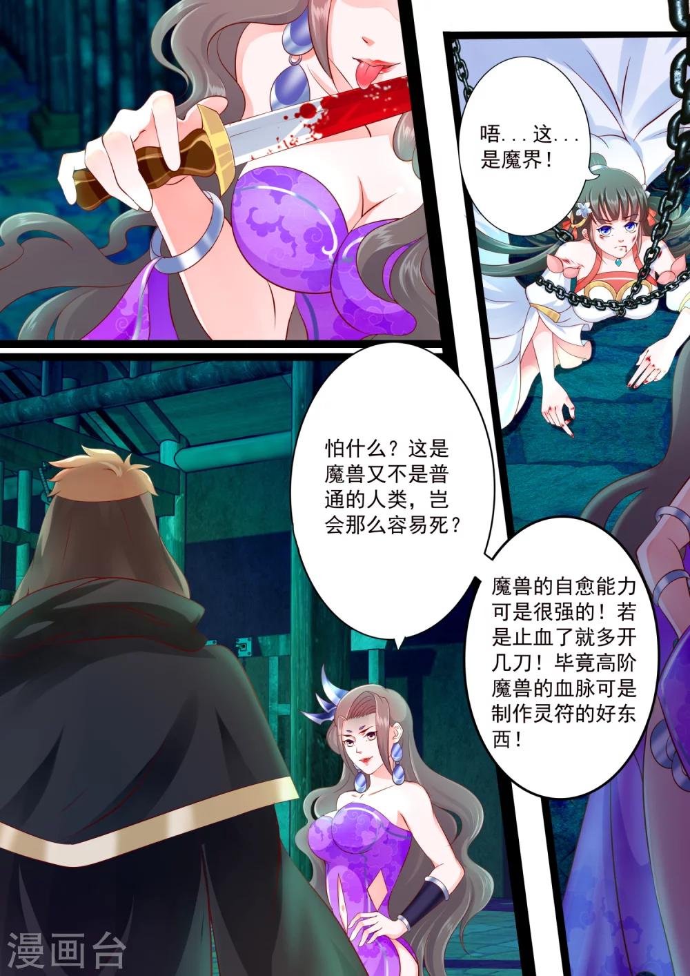 第34话-第38话