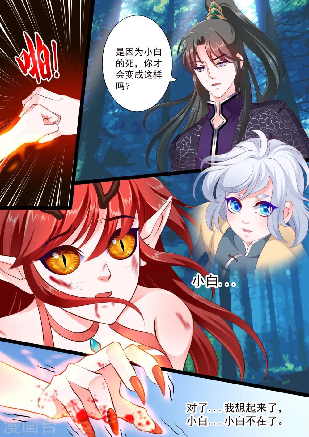 第38话-第42话