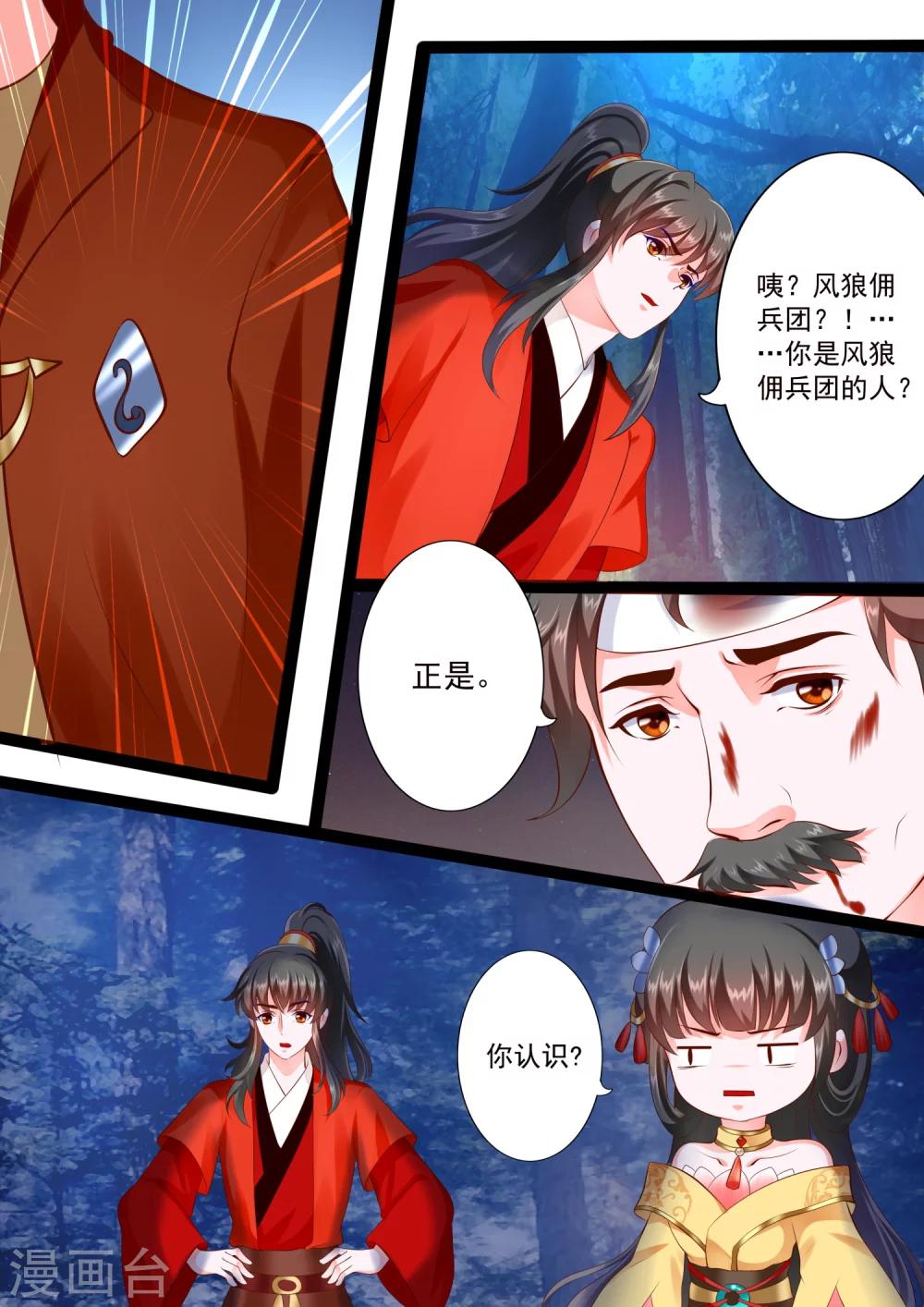 第40话-第44话