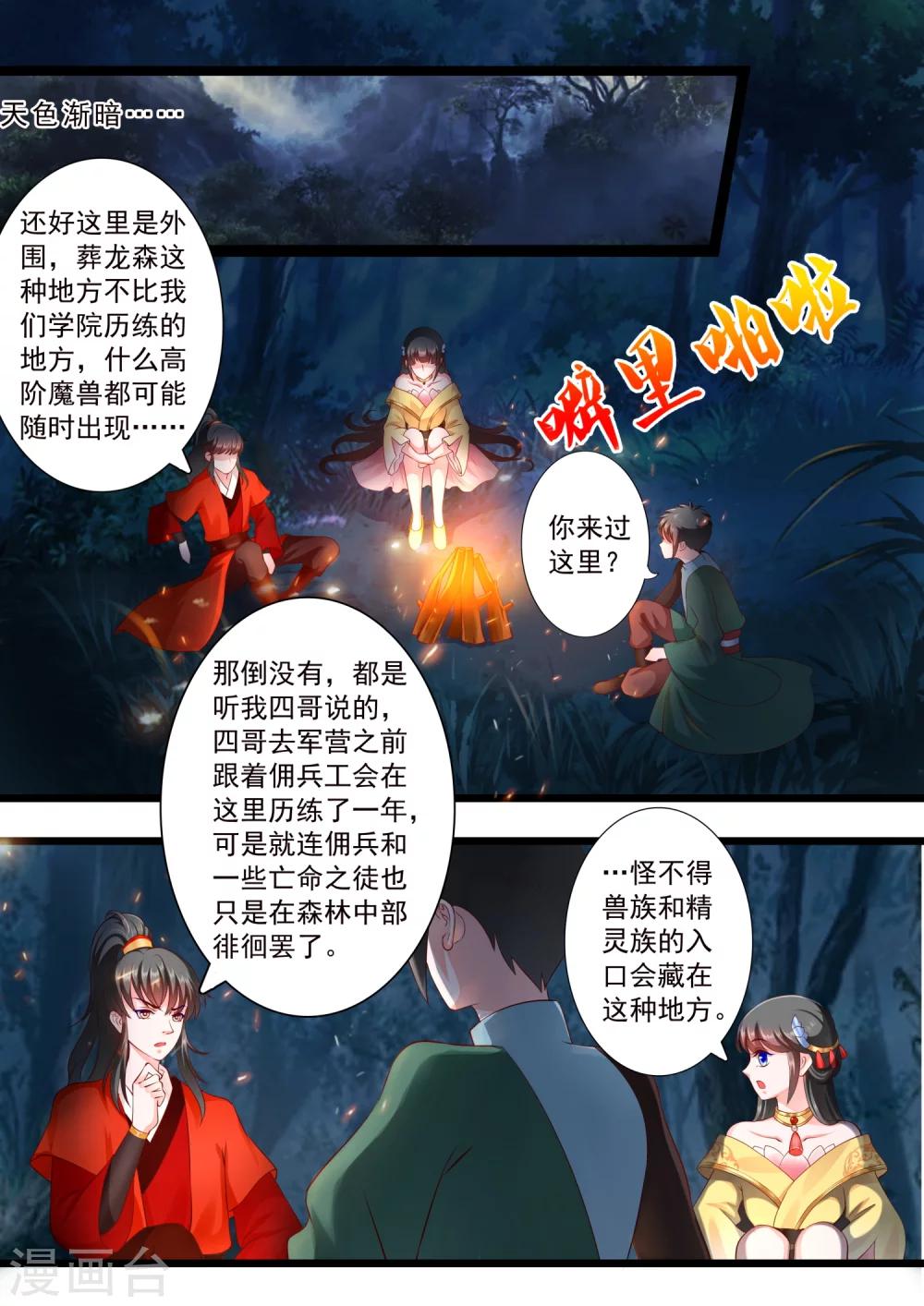 第40话-第44话
