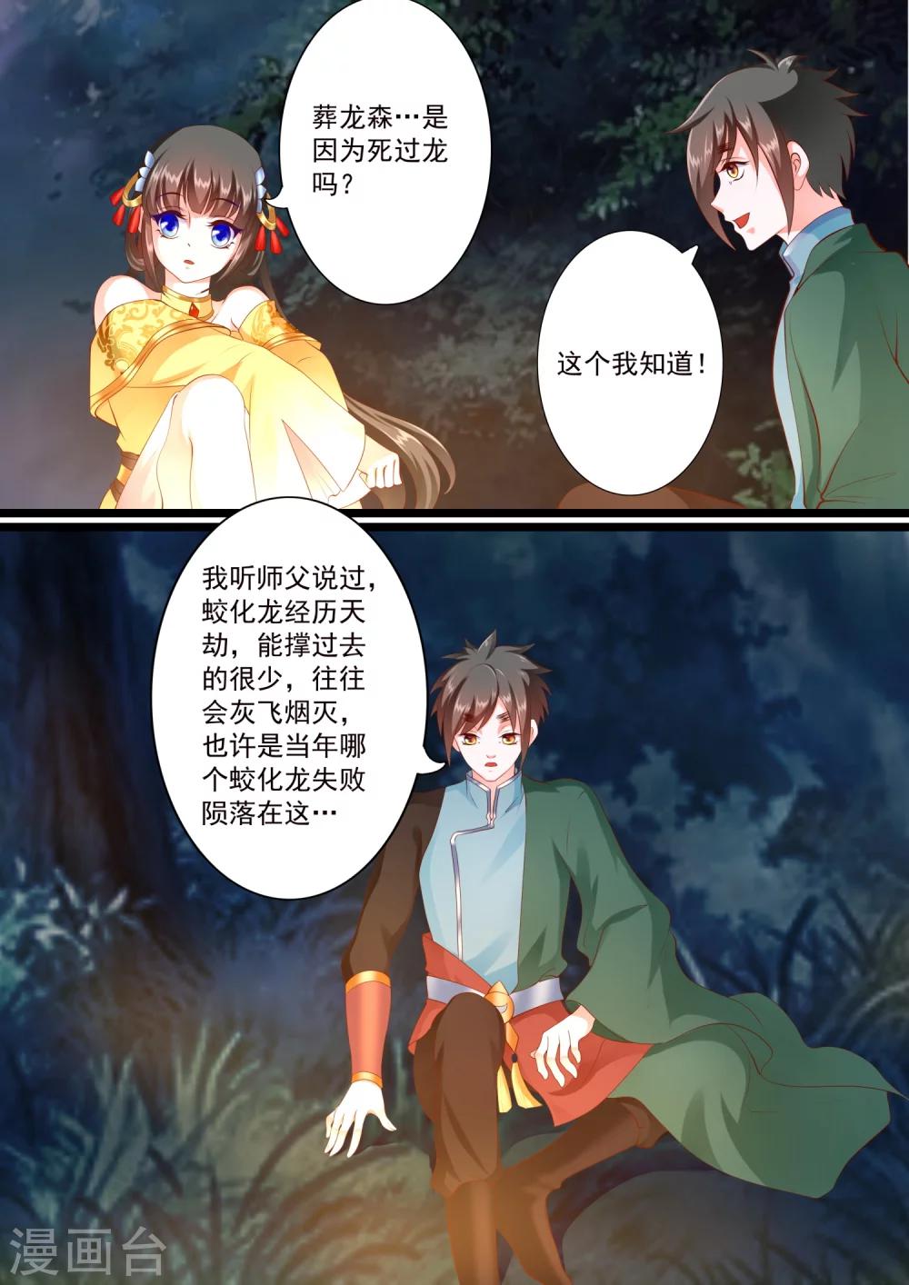 第40话-第44话