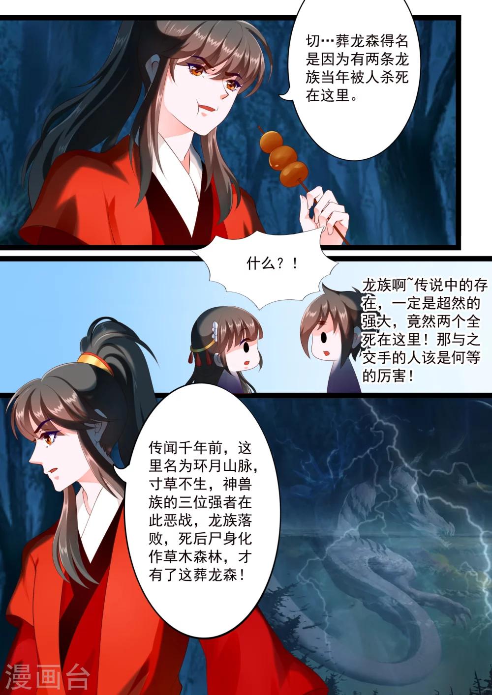 第40话-第44话