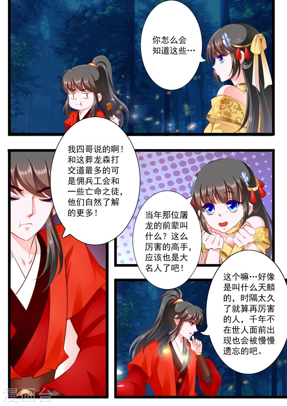 第40话-第44话