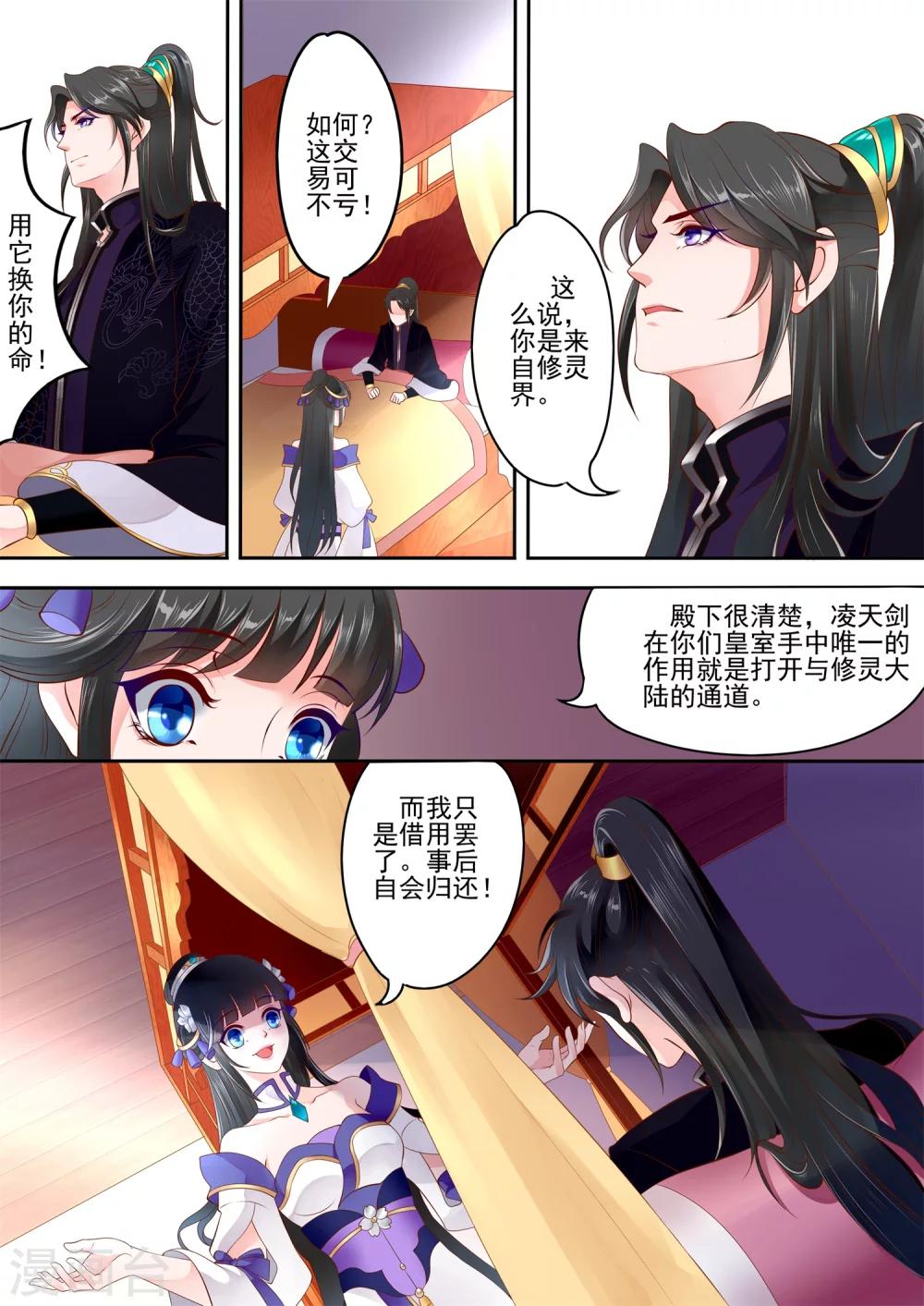 第4话-第6话