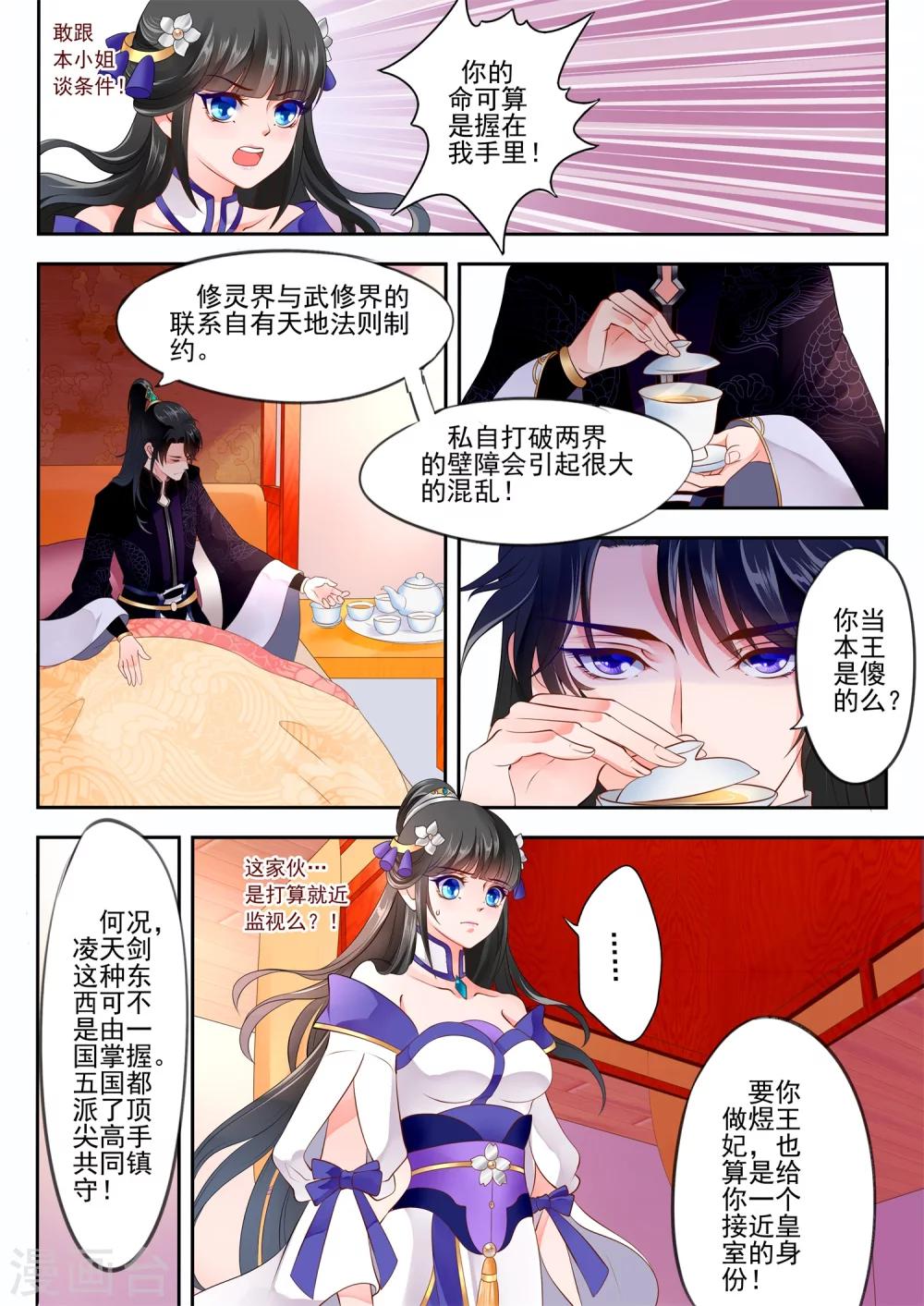第4话-第6话