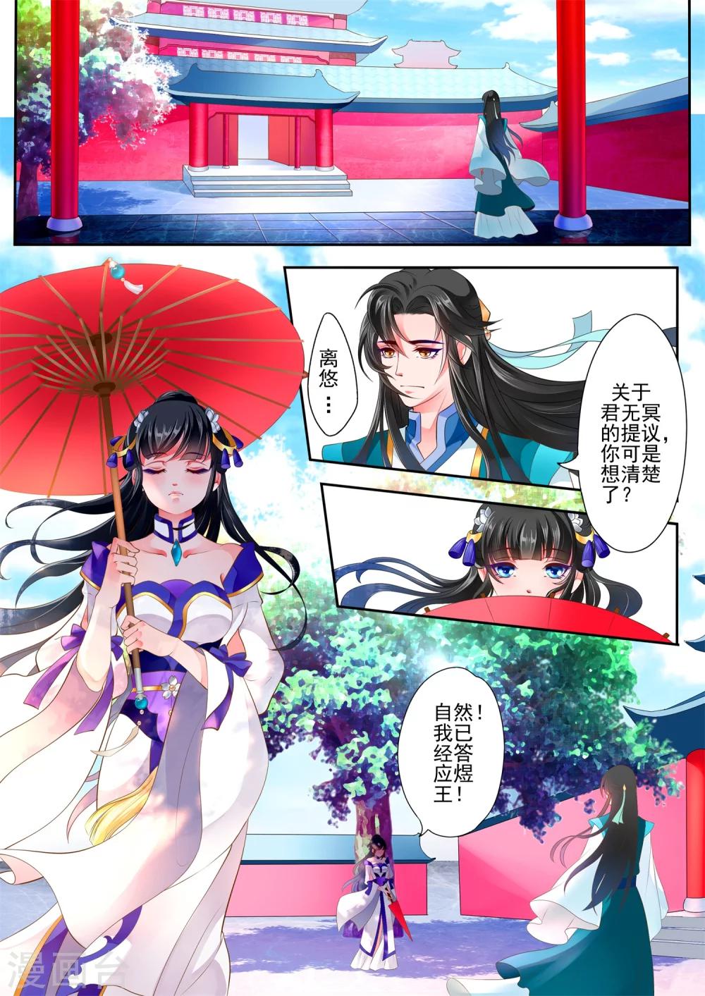 第4话-第6话