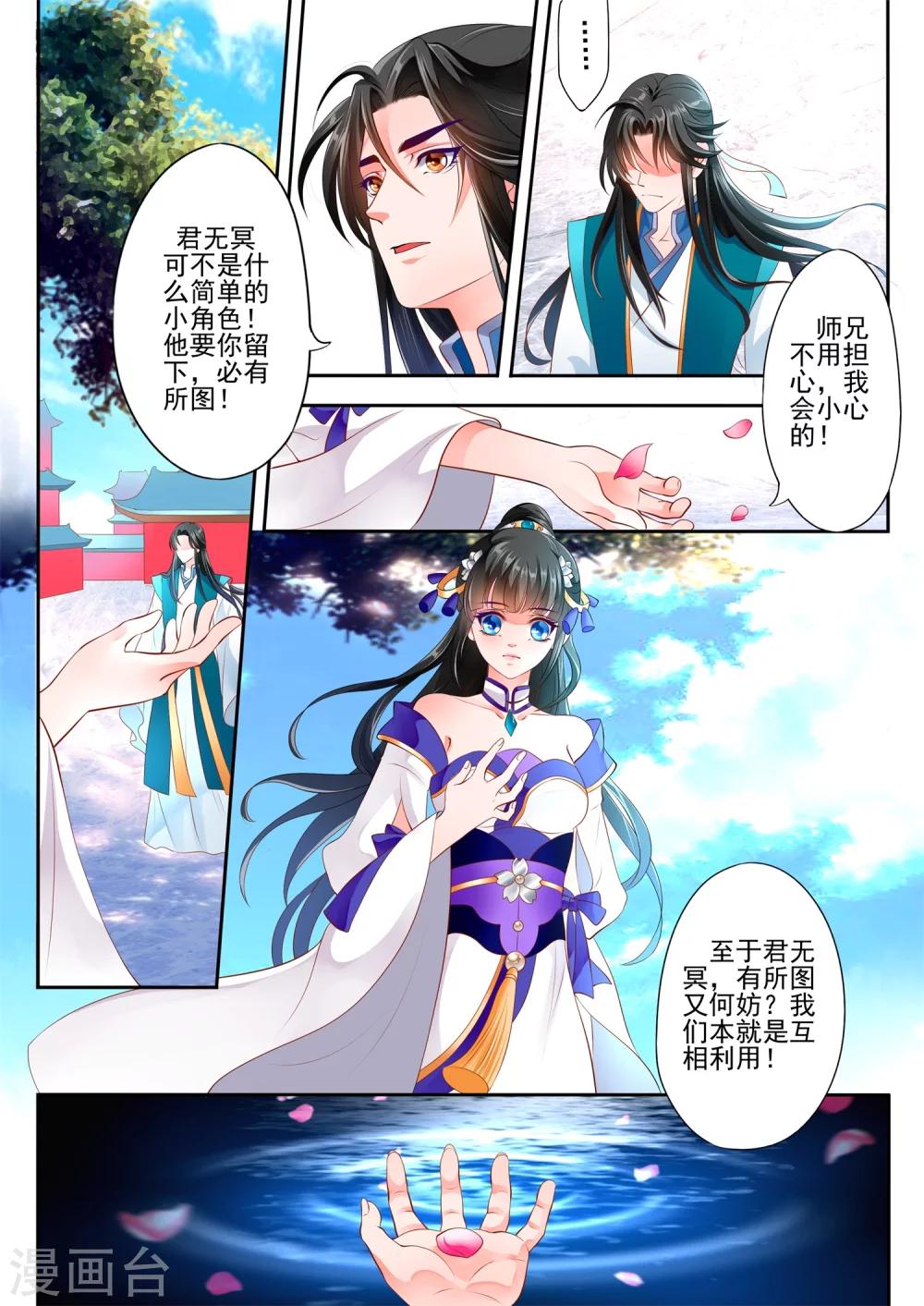 第4话-第6话