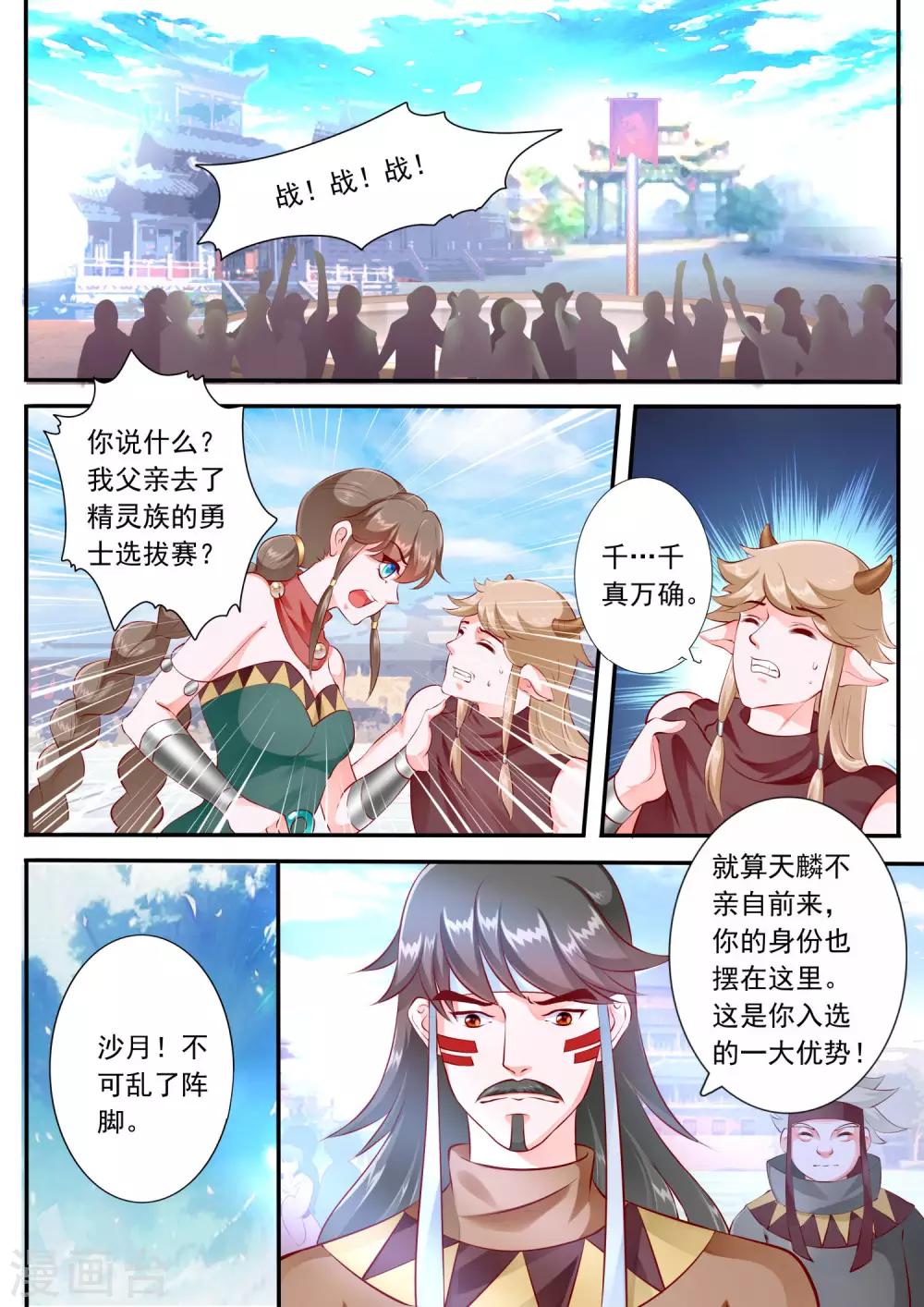 第48话-第54话