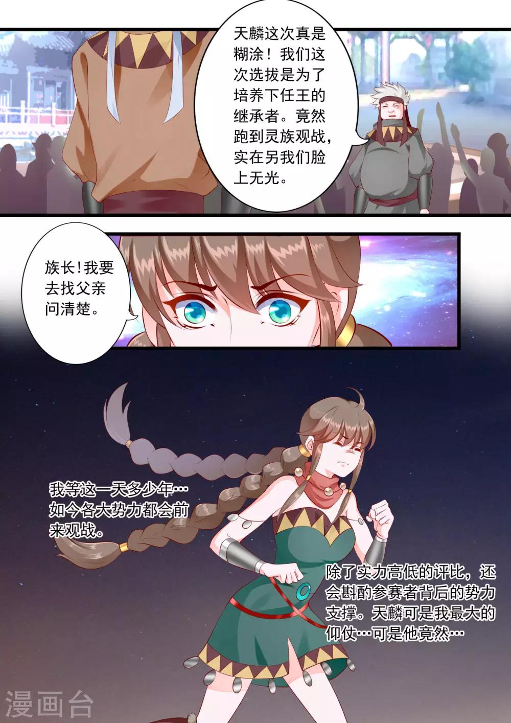第48话-第54话