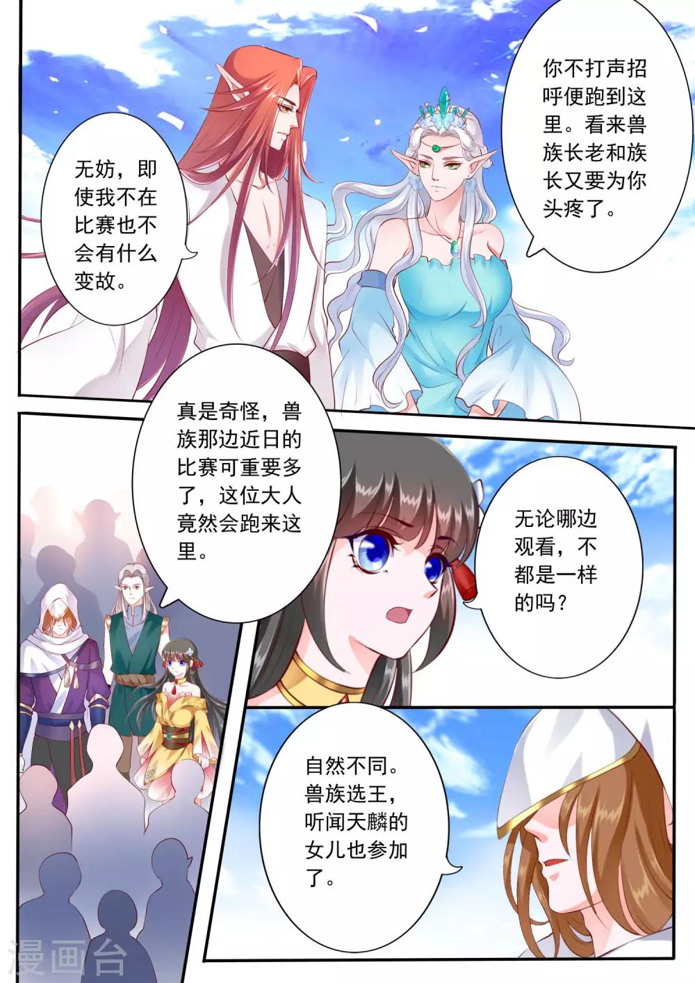 第48话-第54话