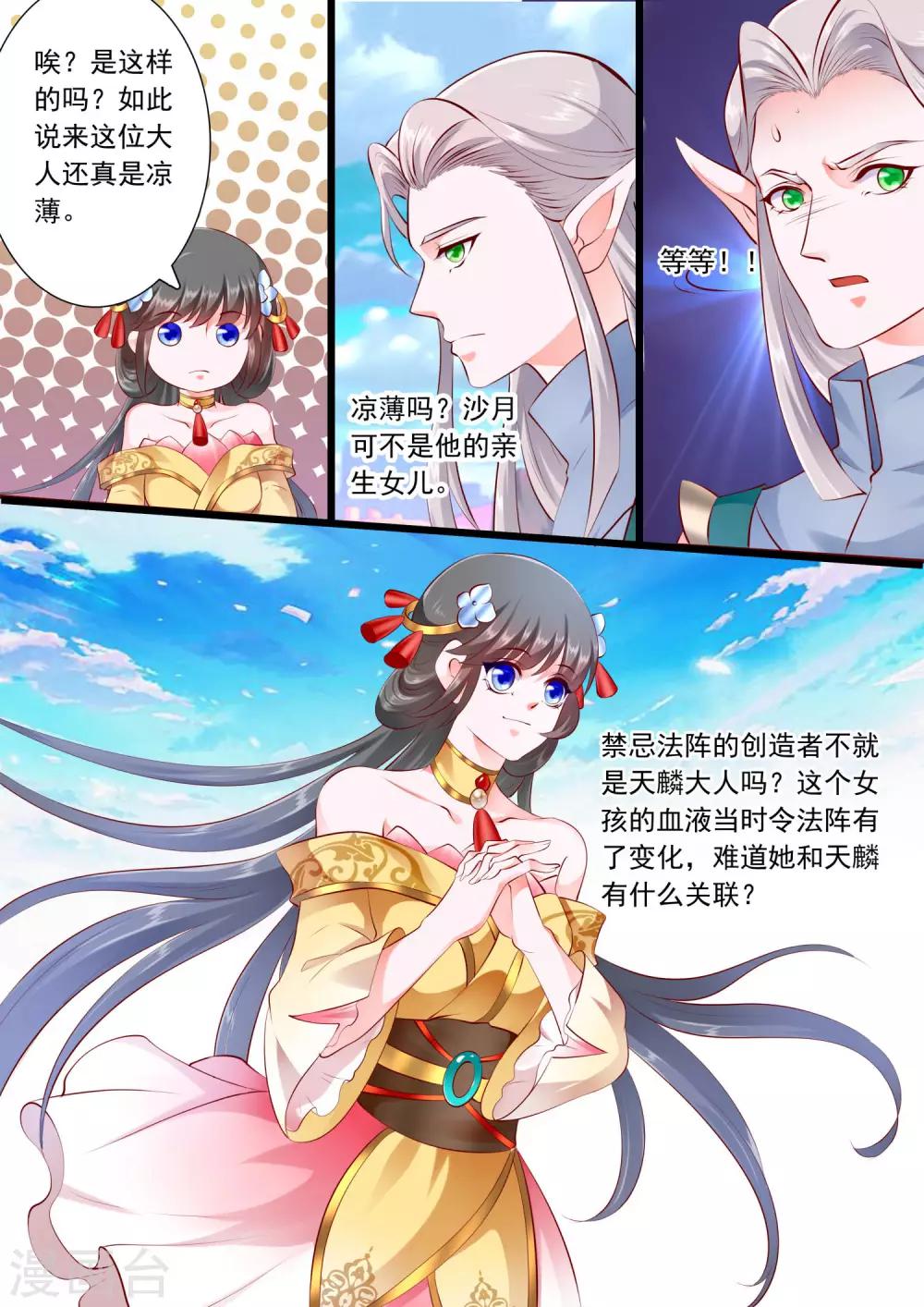 第48话-第54话