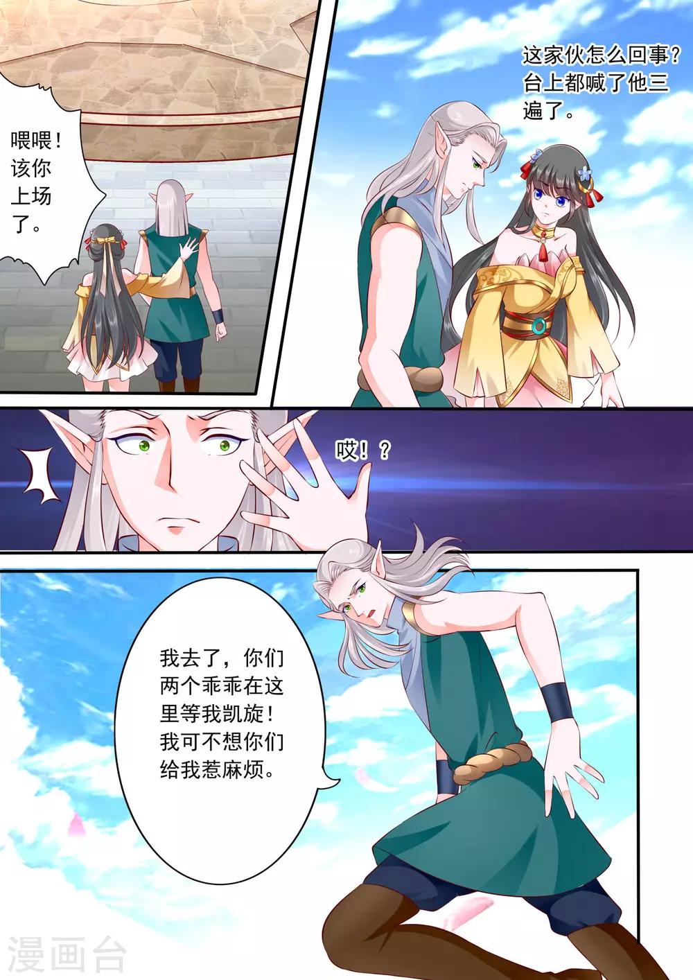 第48话-第54话
