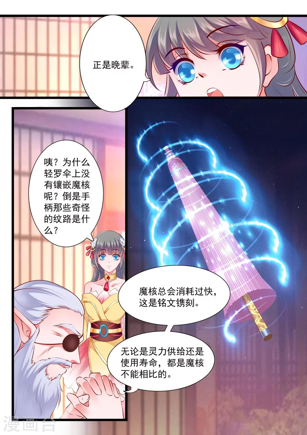 第52话-第58话
