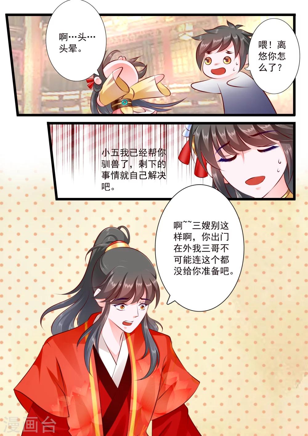 第52话-第58话