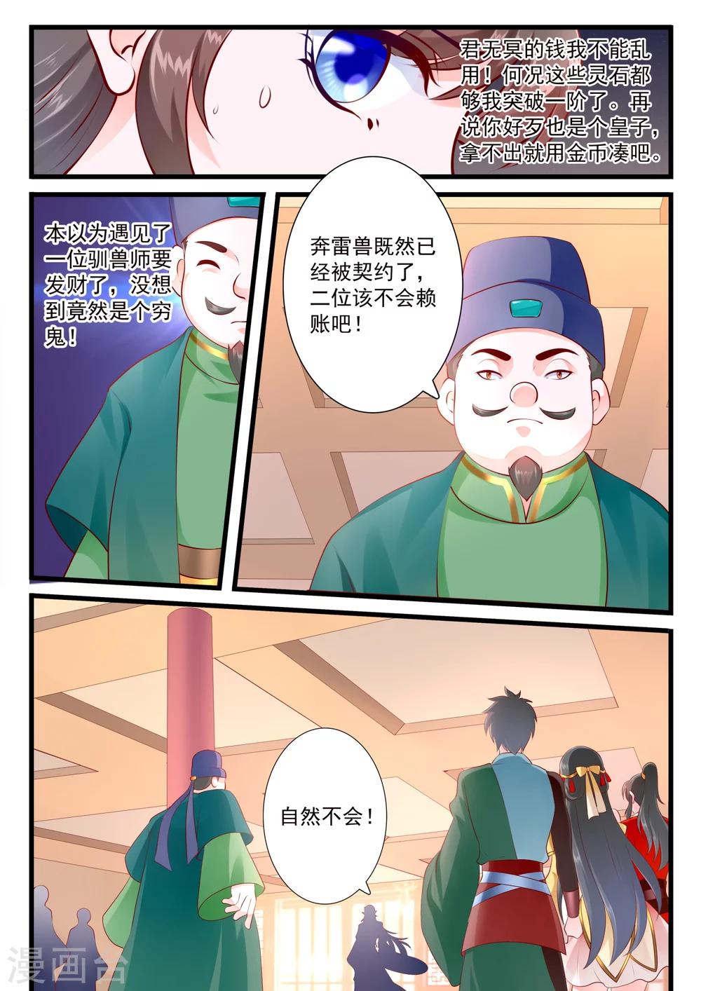 第52话-第58话