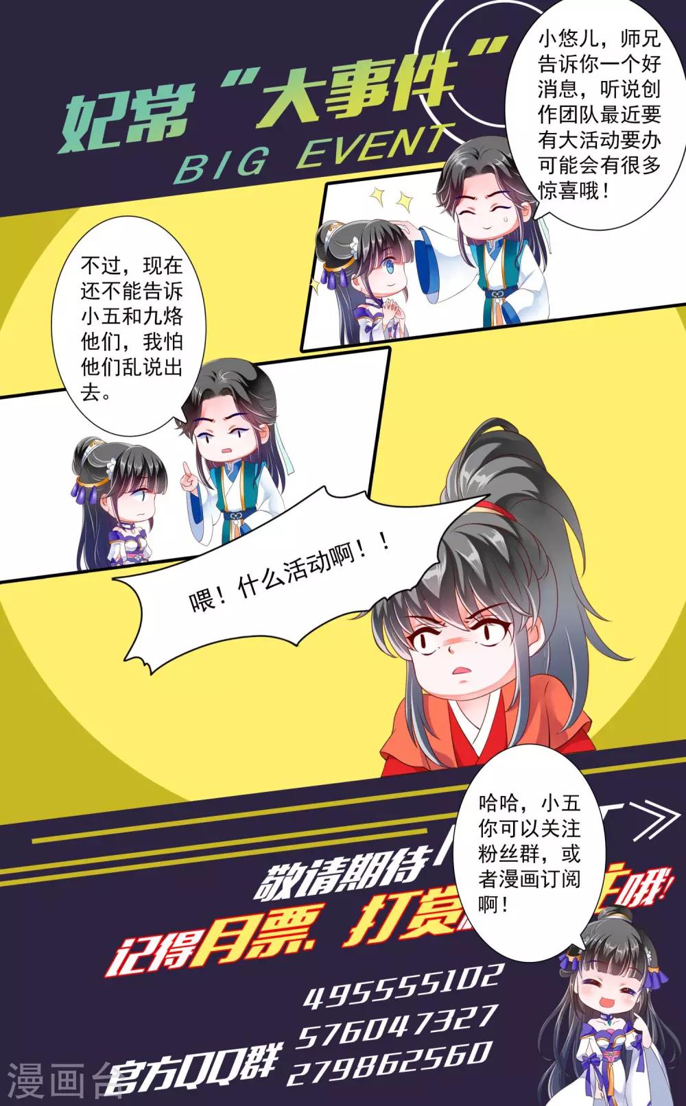 第54话-第60话