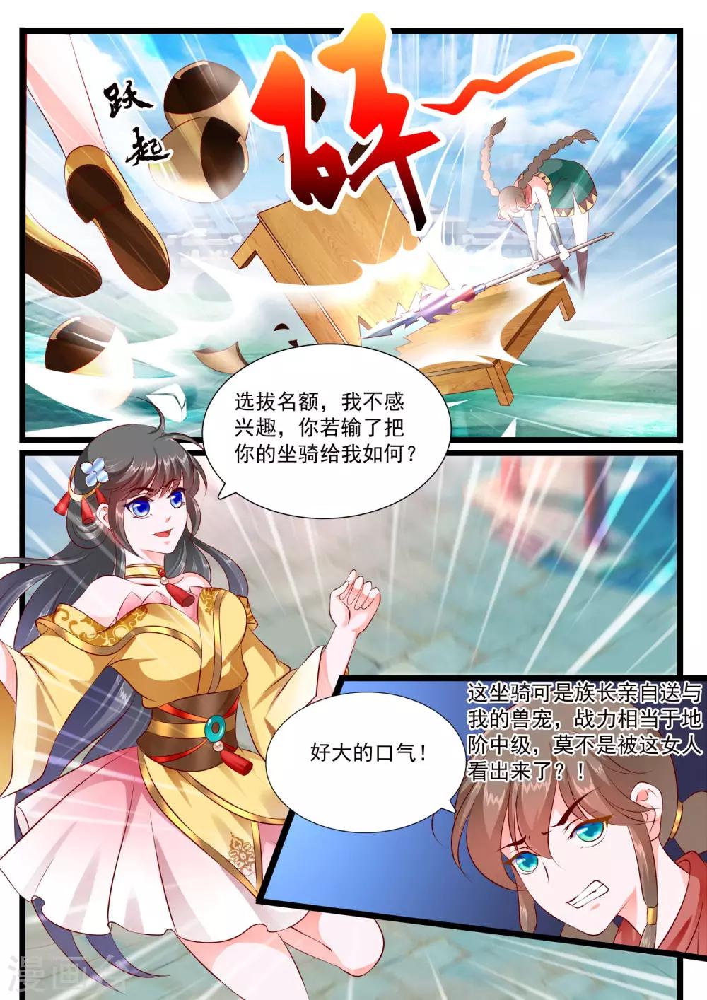 第54话-第60话