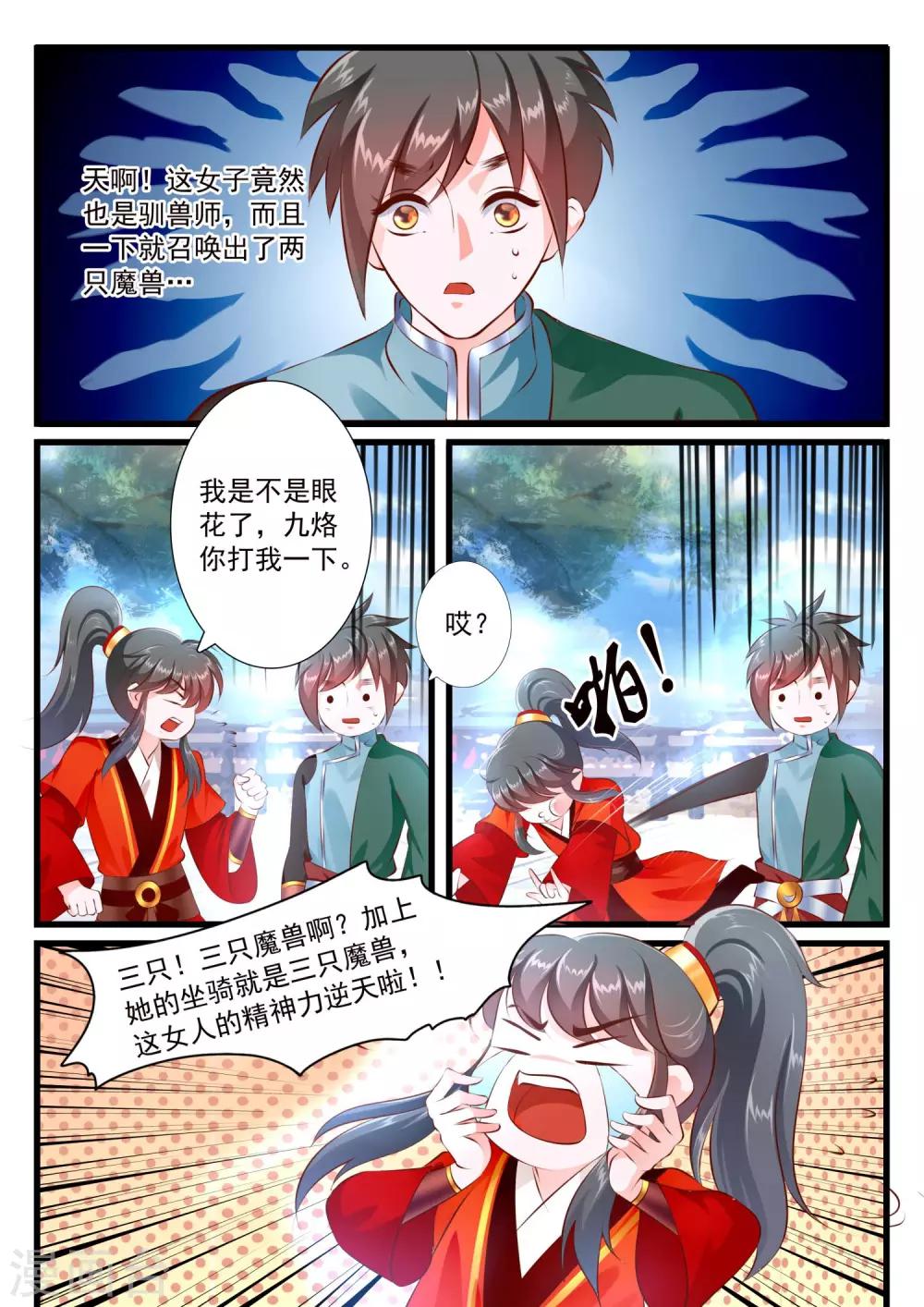 第54话-第60话