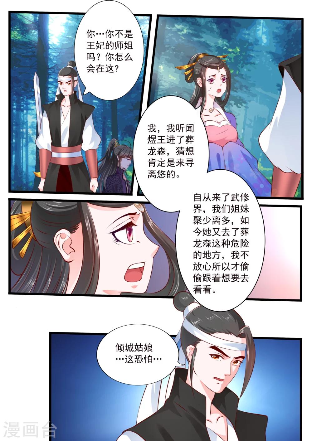 第56话-第62话