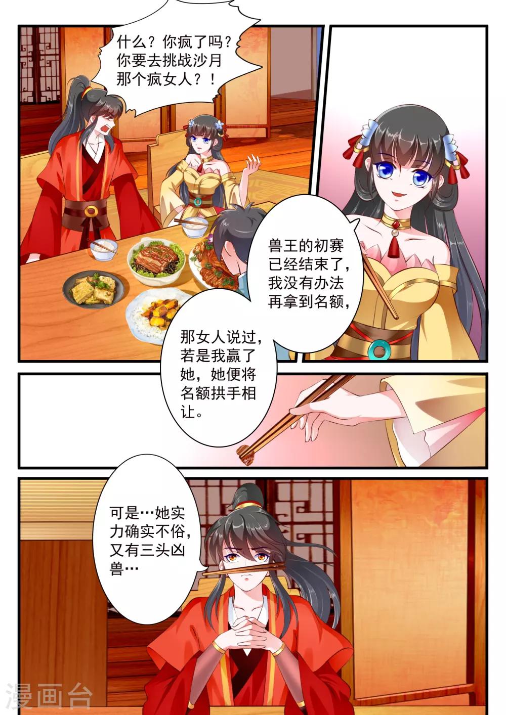 第58话-第64话