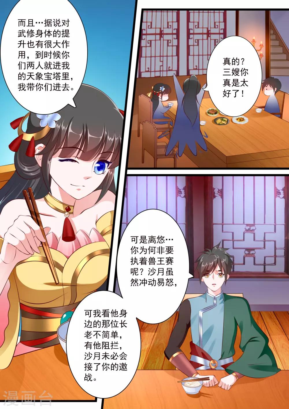 第58话-第64话