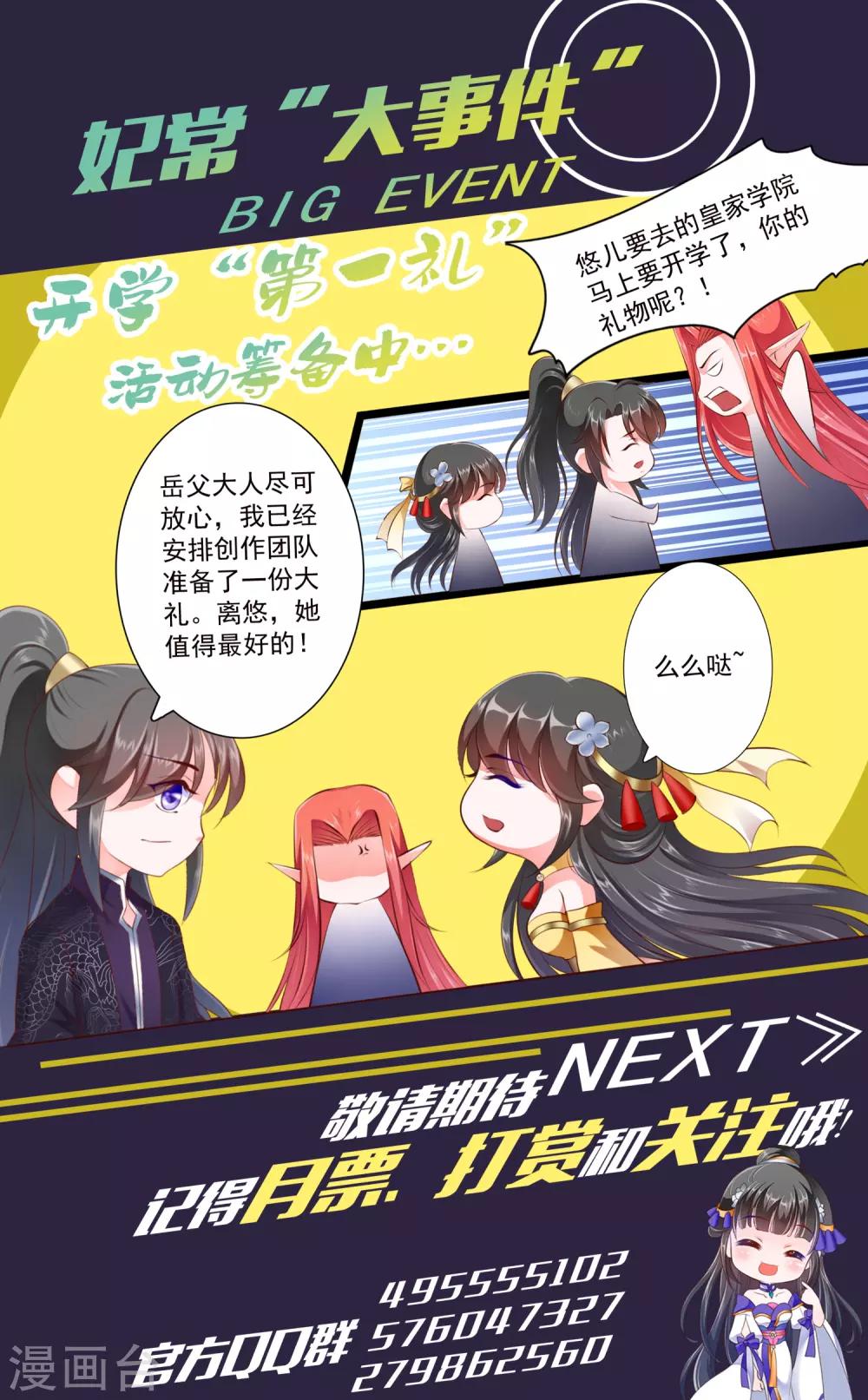 第64话-第70话