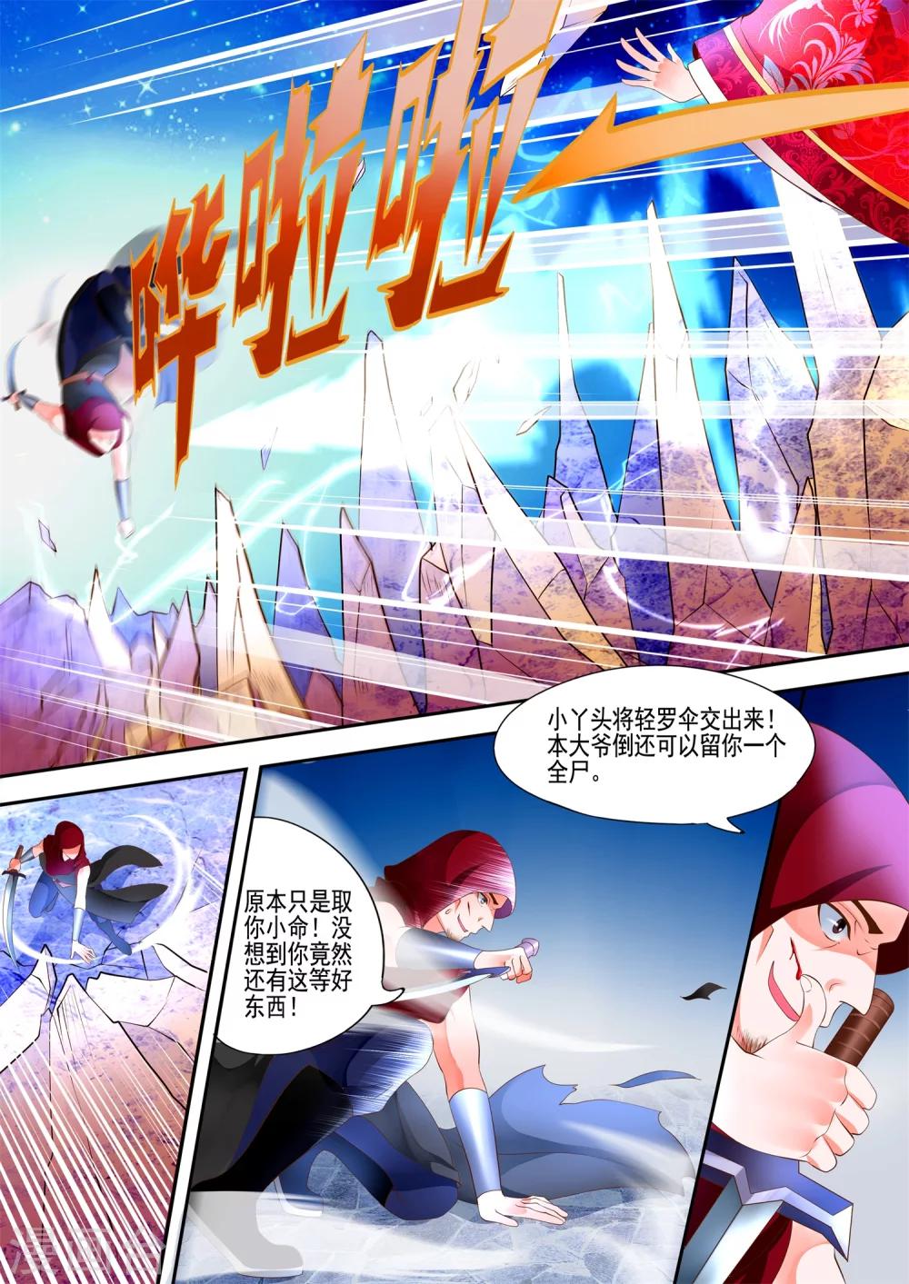第6话-第8话