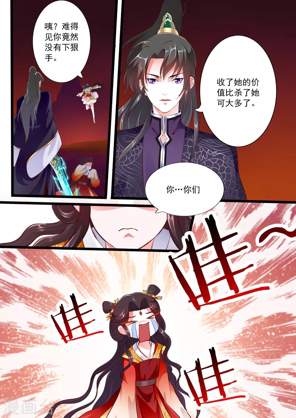 第66话-第72话