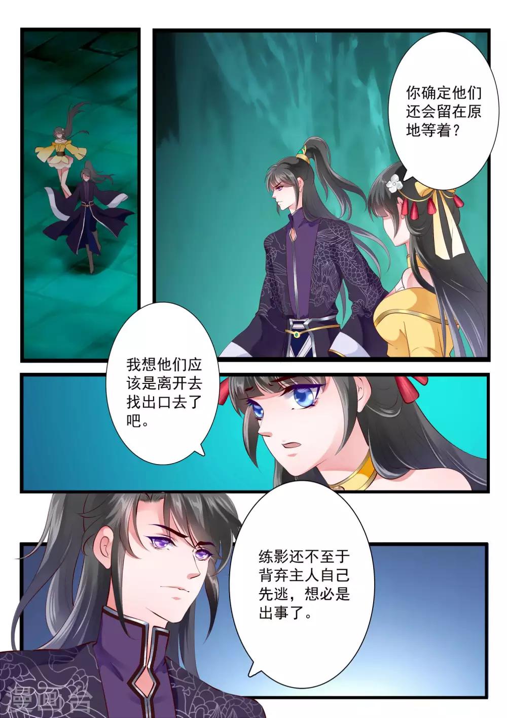第68话-第74话