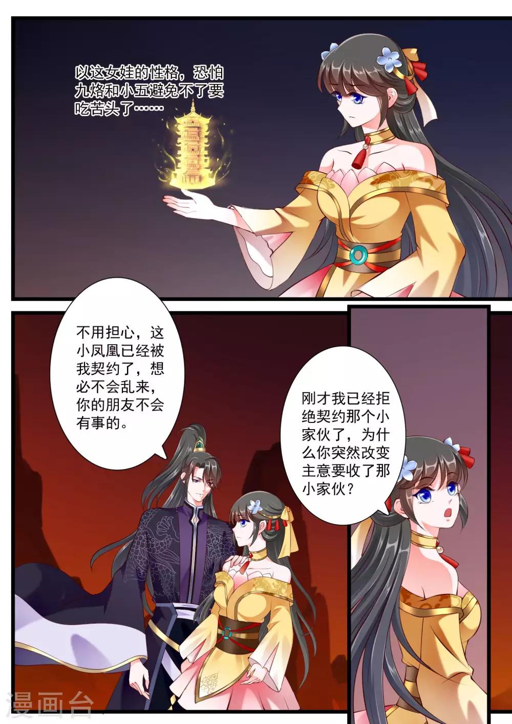 第68话-第74话