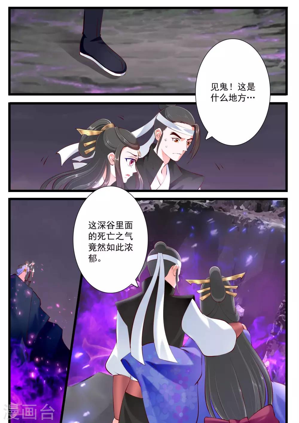 第68话-第74话
