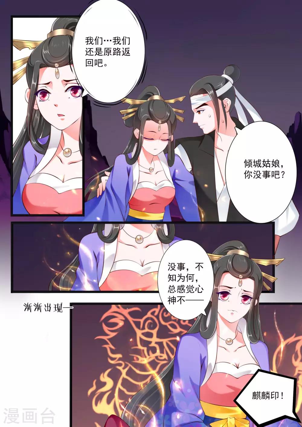 第68话-第74话