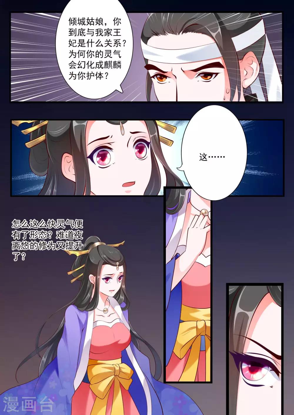 第68话-第74话