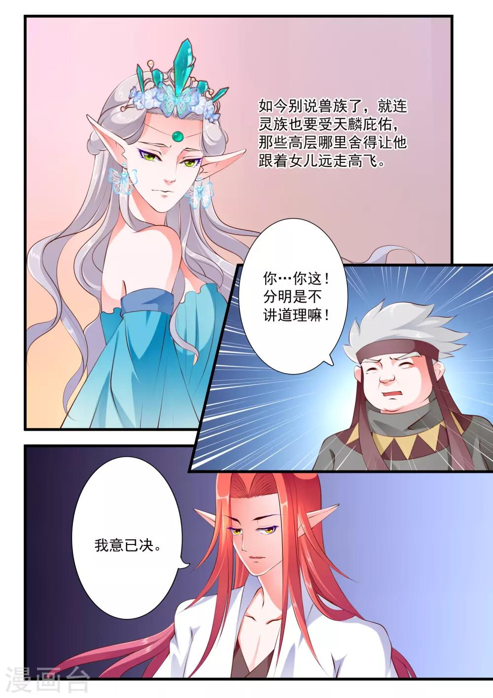 第70话-第76话