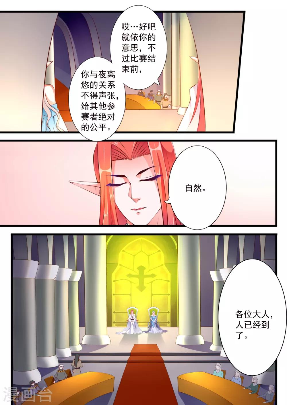 第70话-第76话