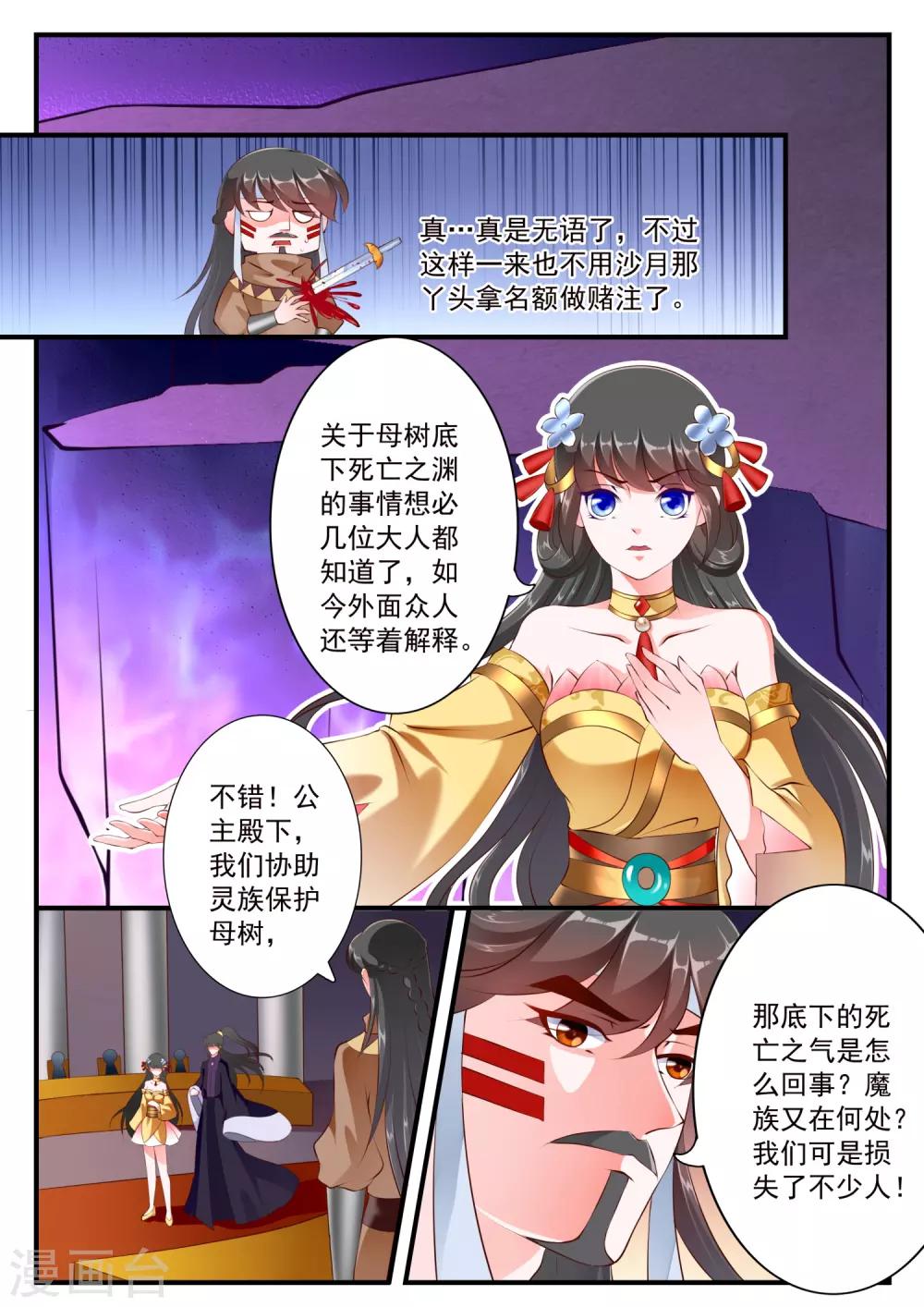 第70话-第76话