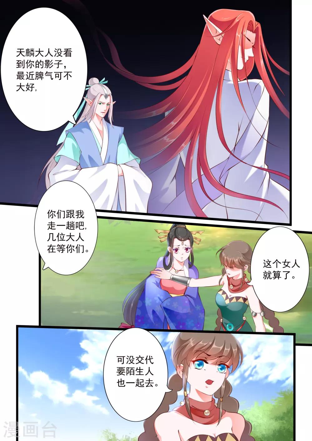 第70话-第76话