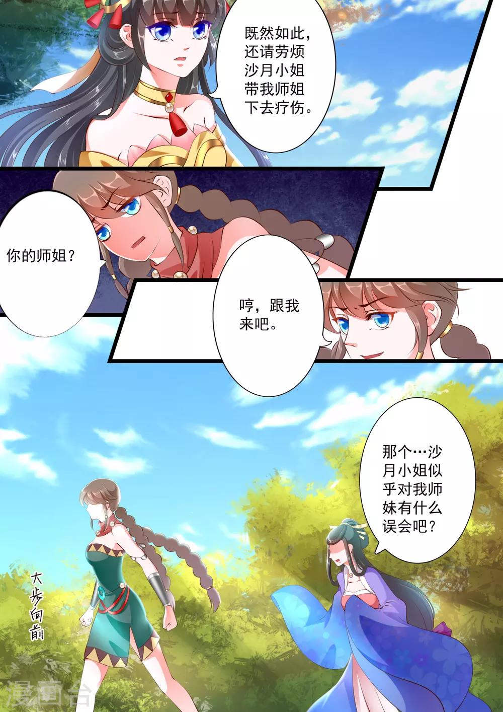 第70话-第76话