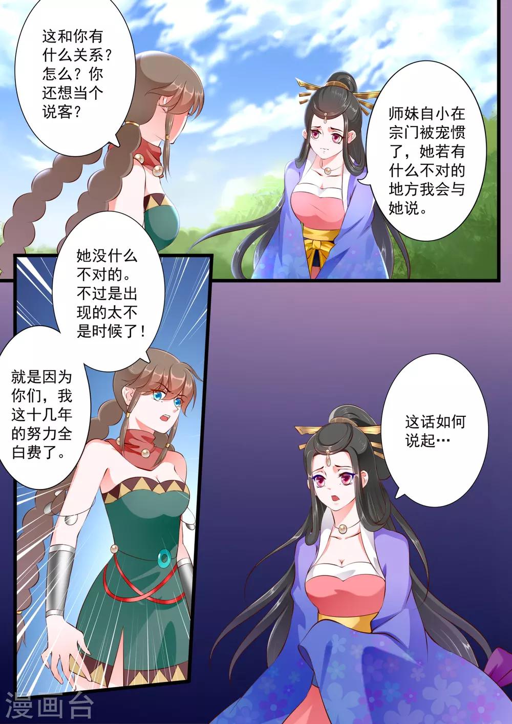 第70话-第76话