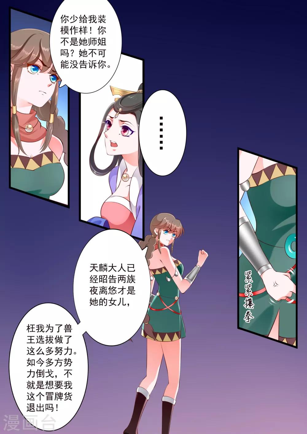 第70话-第76话