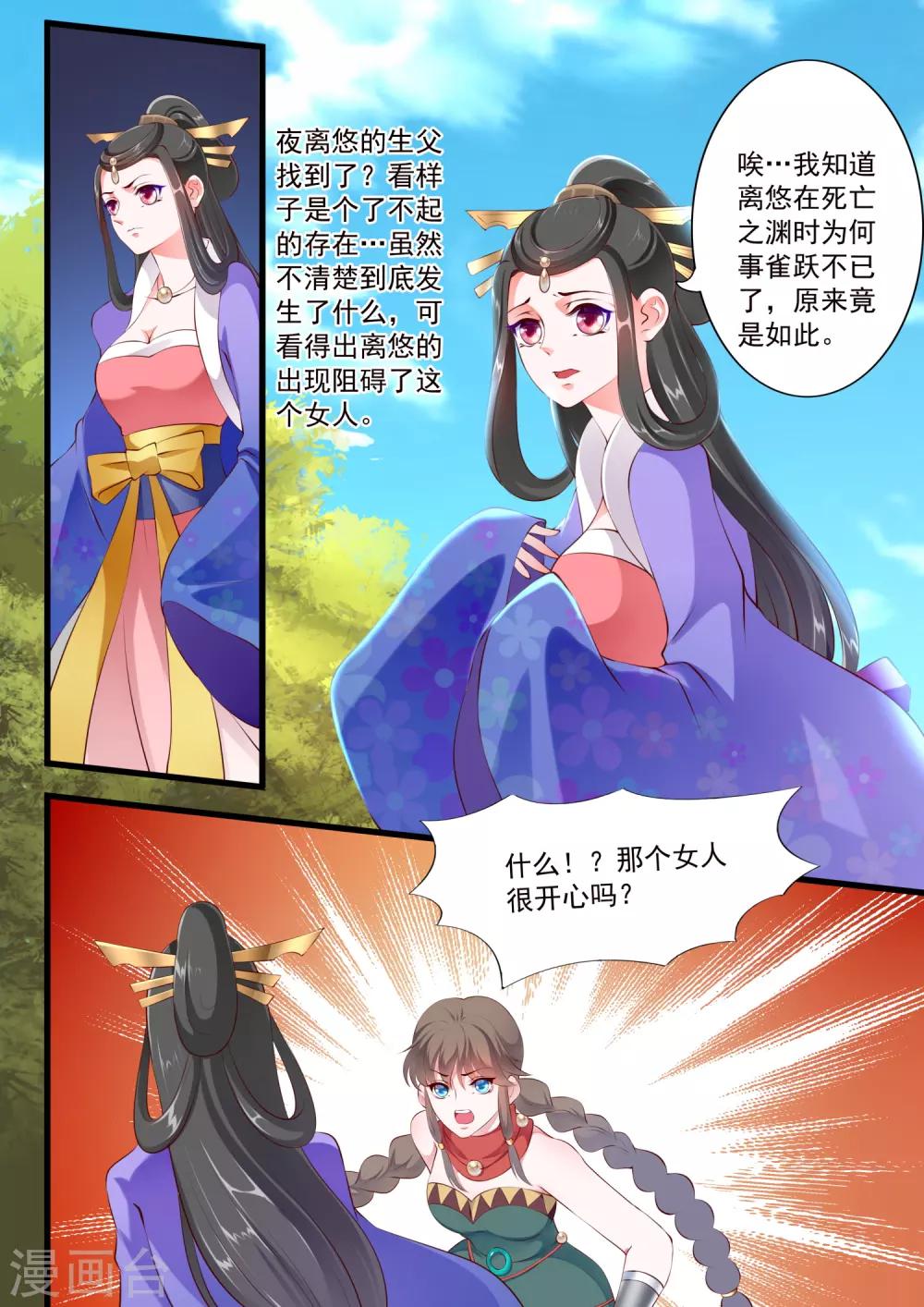 第70话-第76话
