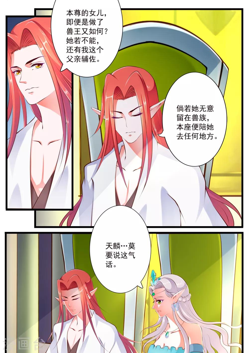 第70话-第76话