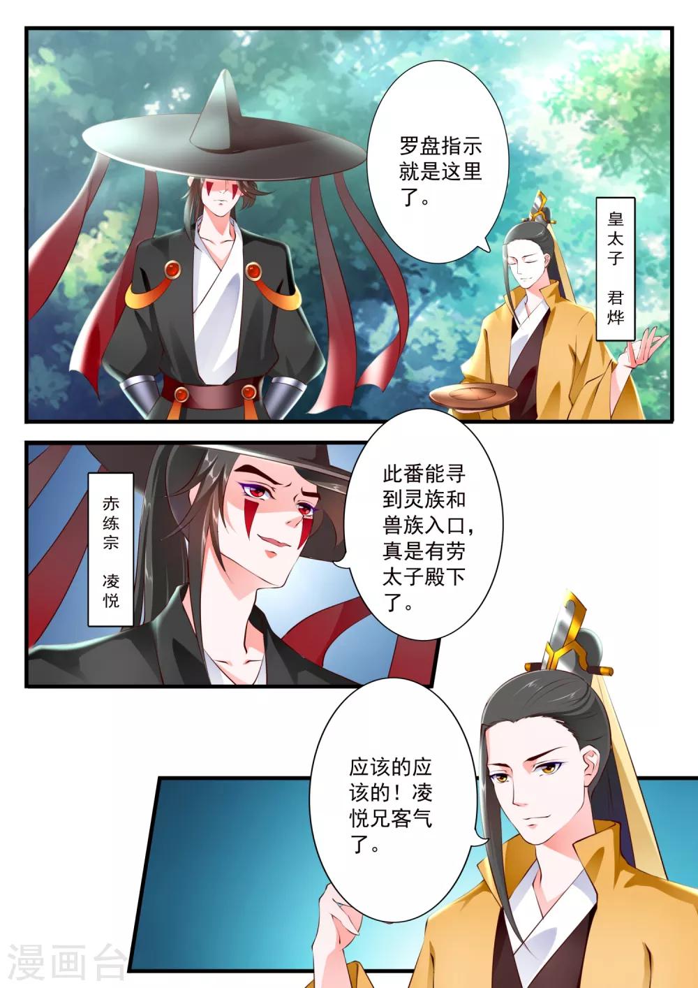 第72话-第78话