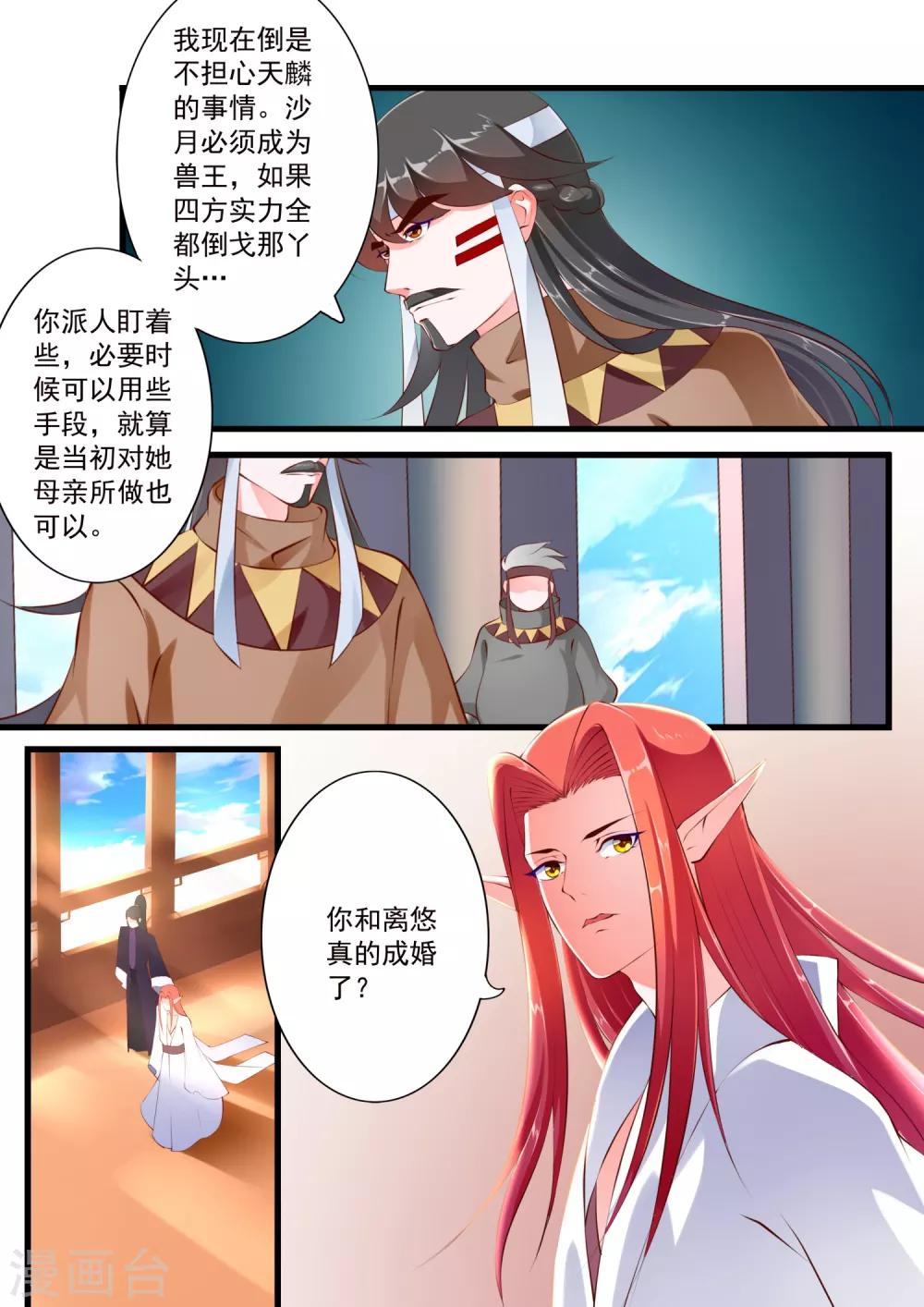 第72话-第78话