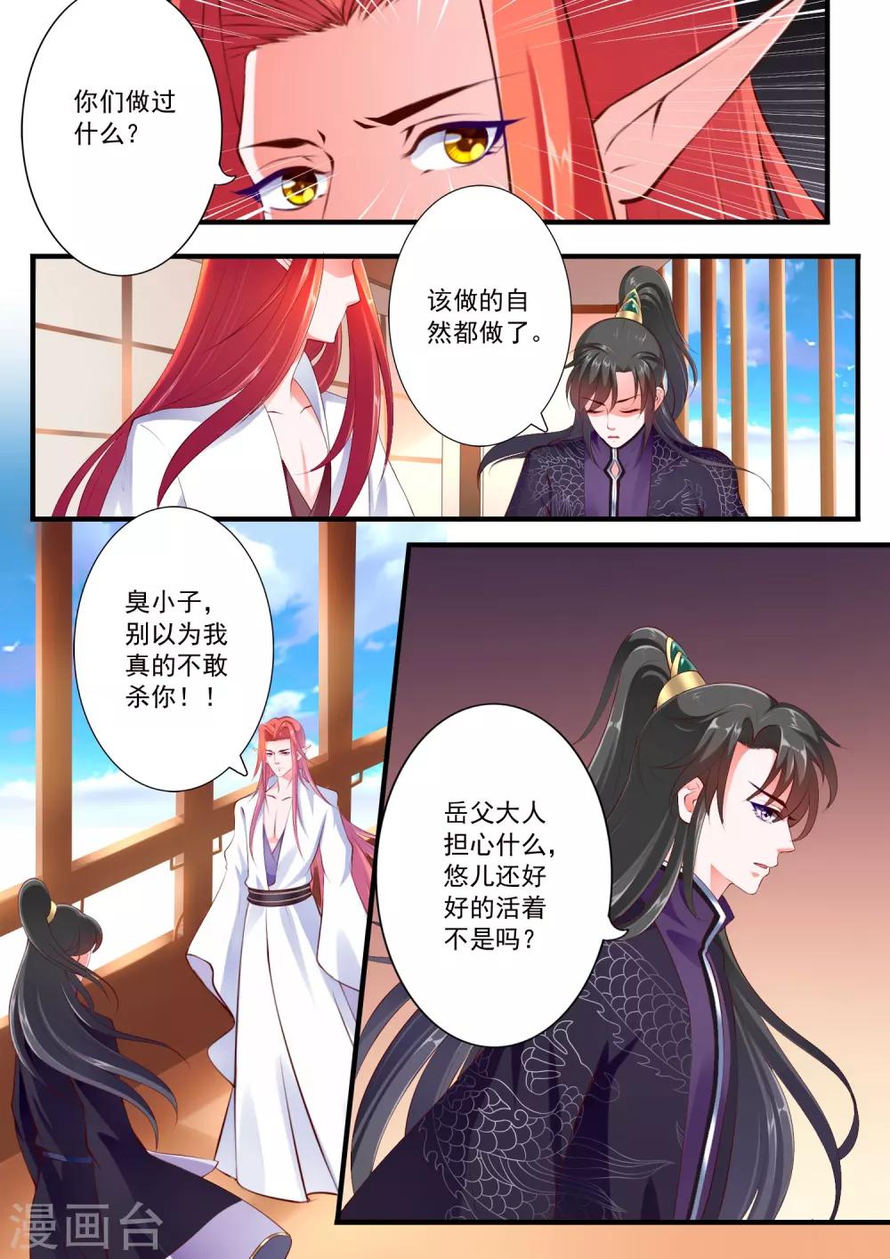 第72话-第78话