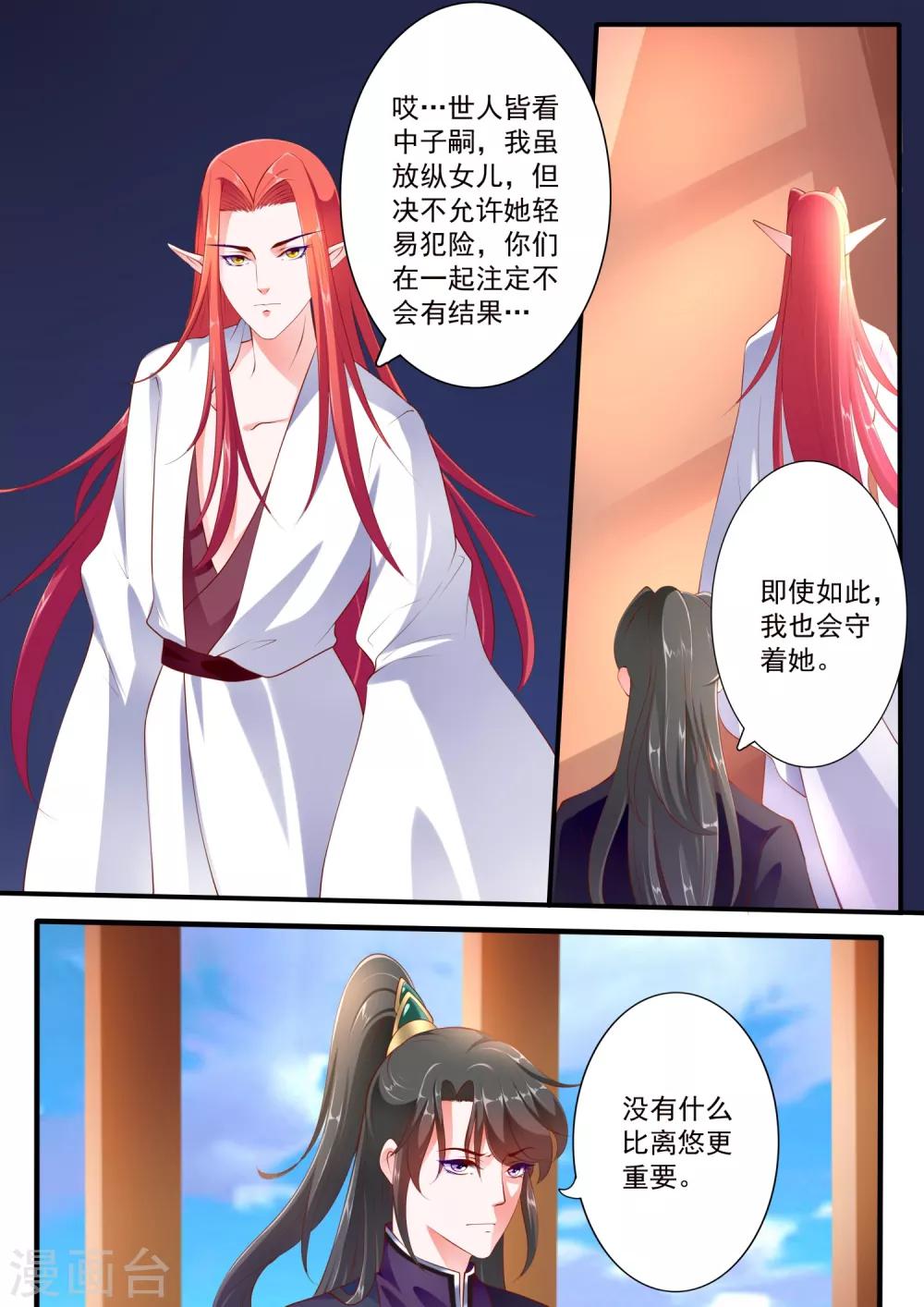 第72话-第78话