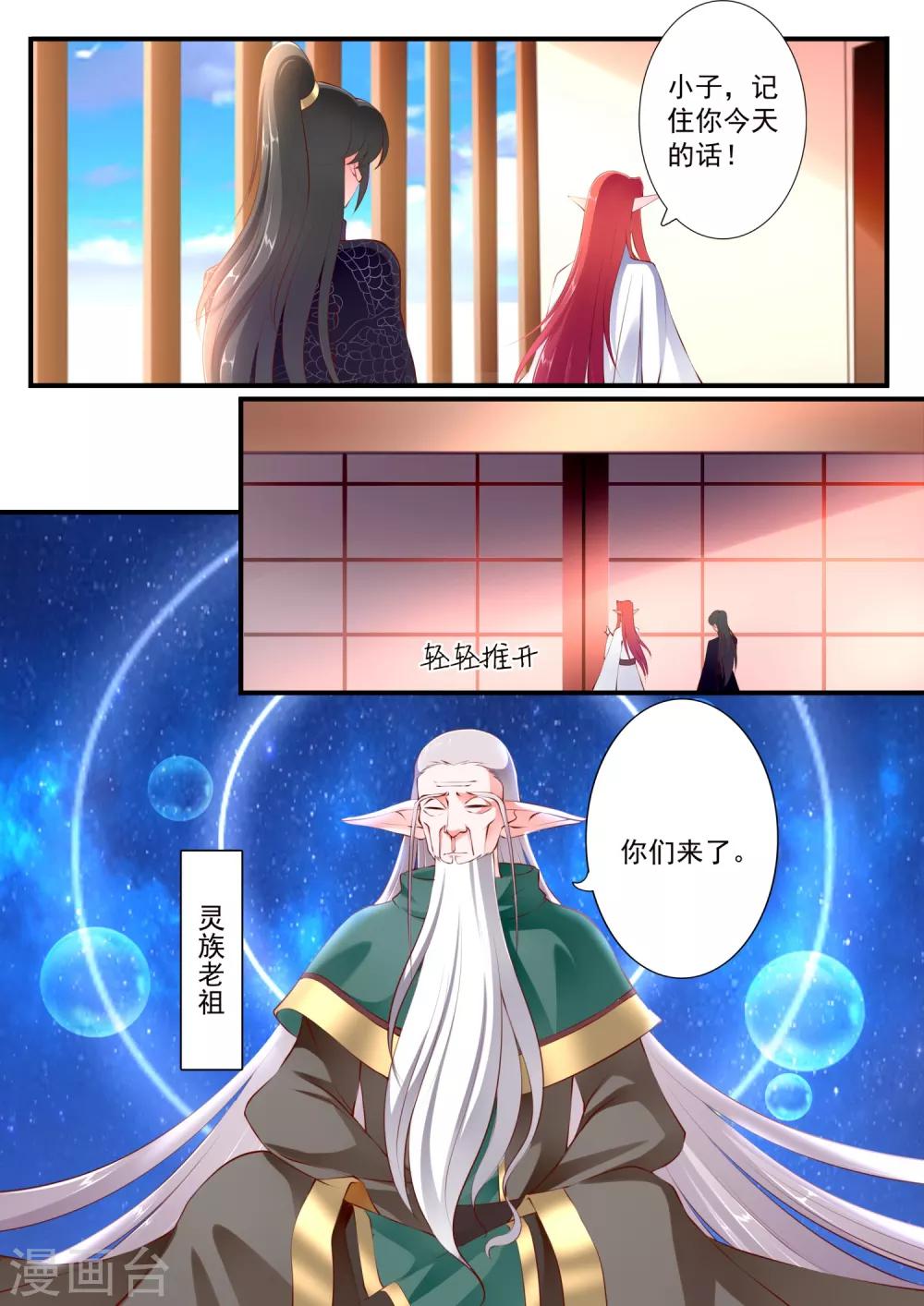 第72话-第78话