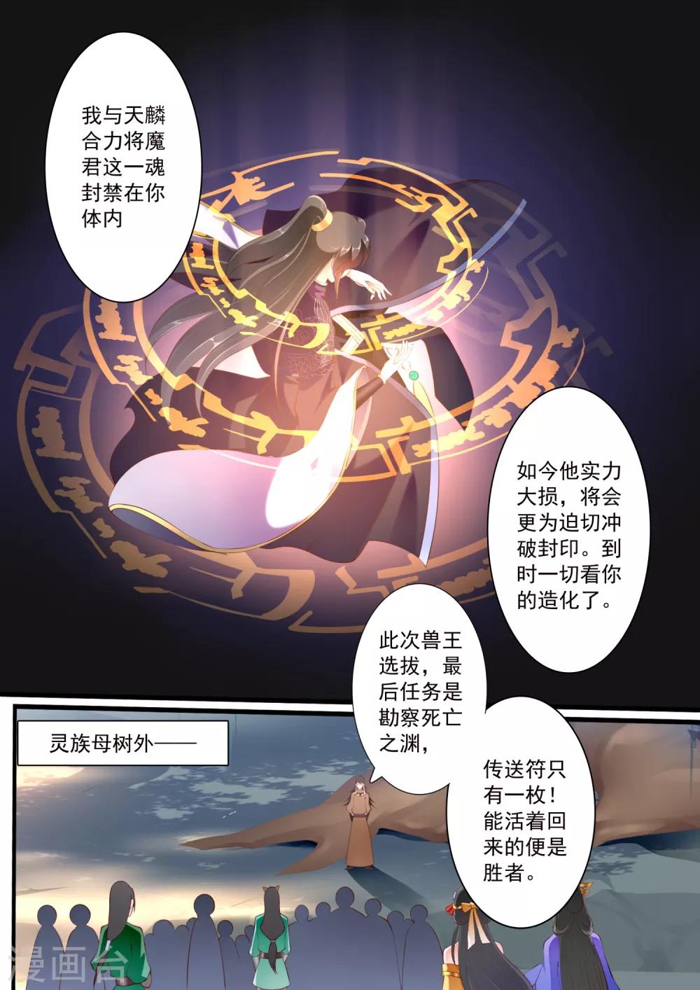 第72话-第78话